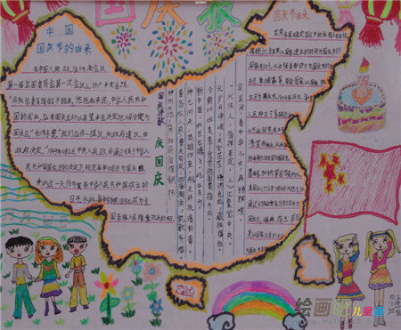 国庆节手抄报：2016年国庆节祝福语