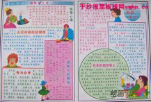 重阳节手抄报：老人节习俗