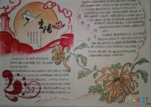 重阳节手抄报:重阳节祝福