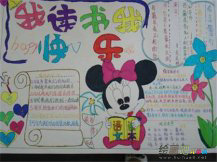 读书手抄报：世界读书日