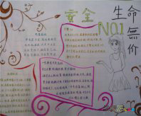 消防安全手抄报：液化气钢瓶消防误区