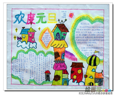 元旦手抄报：朋友元旦贺卡祝福语