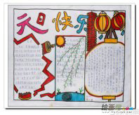 元旦手抄报：元旦节贺卡祝福语2017