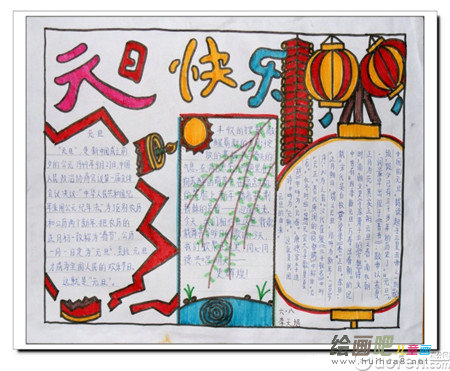 元旦手抄报：元旦节贺卡祝福语2017