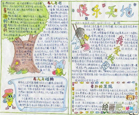 元旦手抄报：给男友的元旦祝福语