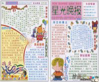 元旦手抄报：给校长的元旦祝福语