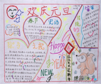 元旦手抄报：给恋人的元旦祝福语