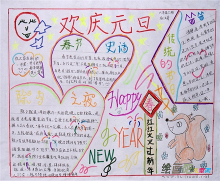 元旦手抄报：给恋人的元旦祝福语