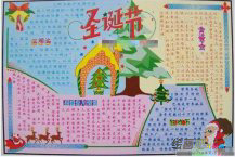 圣诞节手抄报：天主教教堂