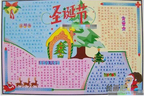 圣诞节手抄报：颂赞耶稣