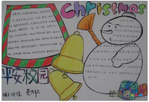 圣诞节手抄报：圣诞节意义