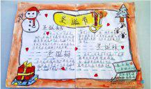 圣诞节手抄报：祝您圣诞快乐