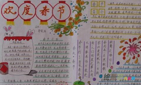 春节手抄报