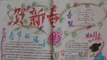 春节手抄报：春节的来历
