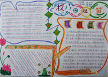 感恩节手抄报：感恩节英语作文