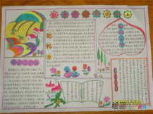 元旦手抄报：2017元旦朋友祝福语