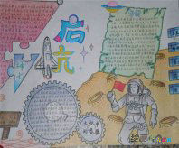 科技手抄报：卫星是怎样发射的