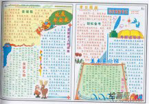 圣诞节手抄报：圣诞的故事