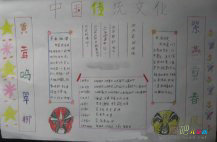 /shouchaobao/chuantongwenhua/20190108/327.html