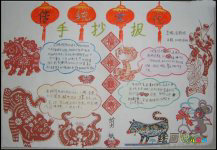 /shouchaobao/chuantongwenhua/20190108/235.html