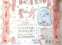 2017最新小学生元旦手抄报