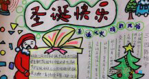 圣诞节手抄报：圣诞节歌曲