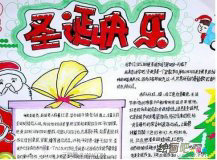 圣诞节手抄报：圣诞礼物
