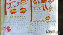元旦手抄报：Happy New Year