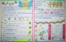 迎新年手抄报：蒸年糕