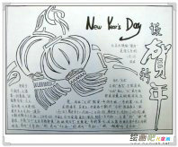 迎新年手抄报：藏历新年节日由来