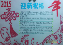 迎新年手抄报：春联是什么