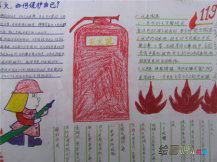 消防安全手抄报：防汽车自燃八法