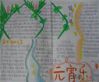 元宵节手抄报：其乐融融的元宵节