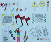 法制手抄报：参与打架