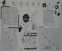 五四青年节手抄报：爱国