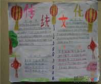 /shouchaobao/chuantongwenhua/20190108/161.html