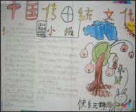 /shouchaobao/chuantongwenhua/20190108/167.html
