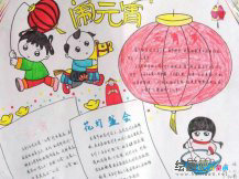 元宵节手抄报：观花灯
