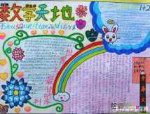 数学手抄报：数学王子