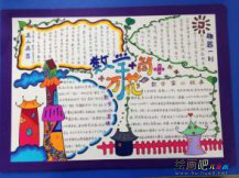 数学手抄报：关于数学的幽默笑话