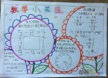 数学手抄报：中外比与“黄金分割”