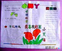 五一劳动节手抄报：过五一劳动节