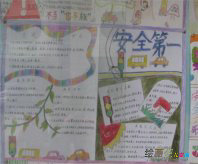 交通安全手抄报：行走须知