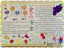 食品安全手抄报：如何吃海鲜