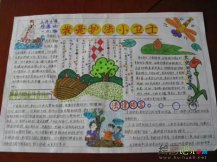 法制手抄报：老师不应打骂学生