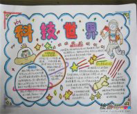 科技手抄报：暗物质