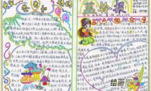 母亲节手抄报:日本的母亲节