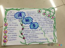 清明节手抄报：今年的清明节
