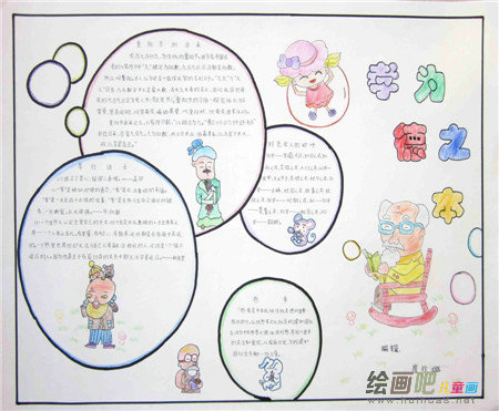 父亲节手抄报：世界上最好的爸爸