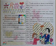 父亲节手抄报：父亲的眼泪